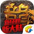 传奇网页版